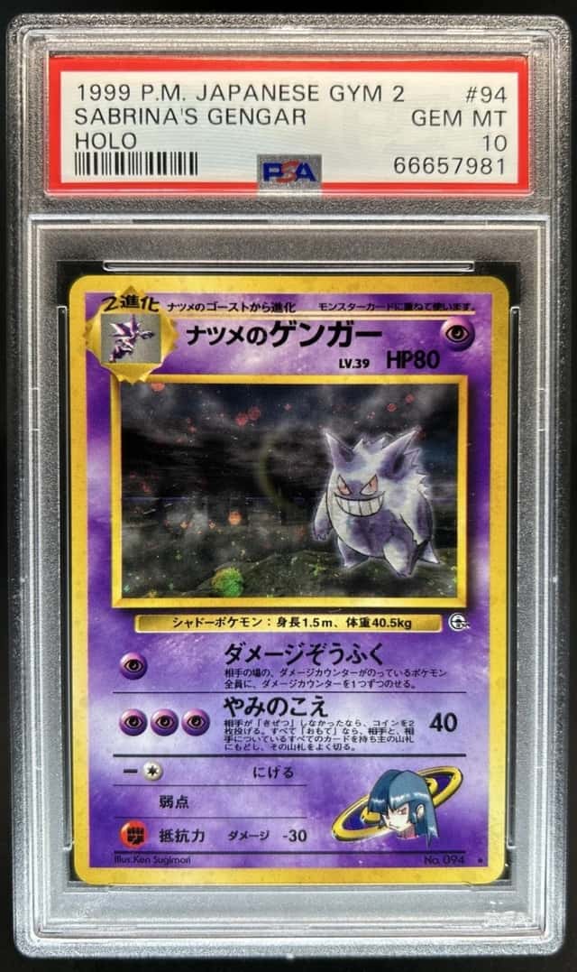 1999 Pokemon Challenge from the Darkness JP Sabrina's Gengar Rare #094 PSA 10