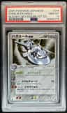 Steelix Ex