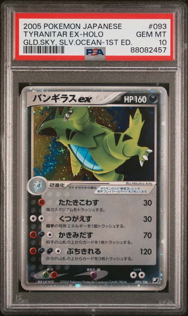 Tyranitar EX