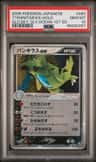 Tyranitar Ex