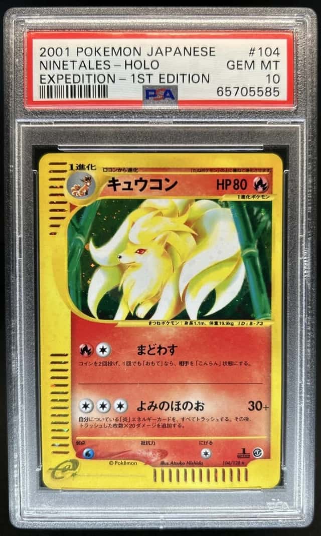 Ninetales