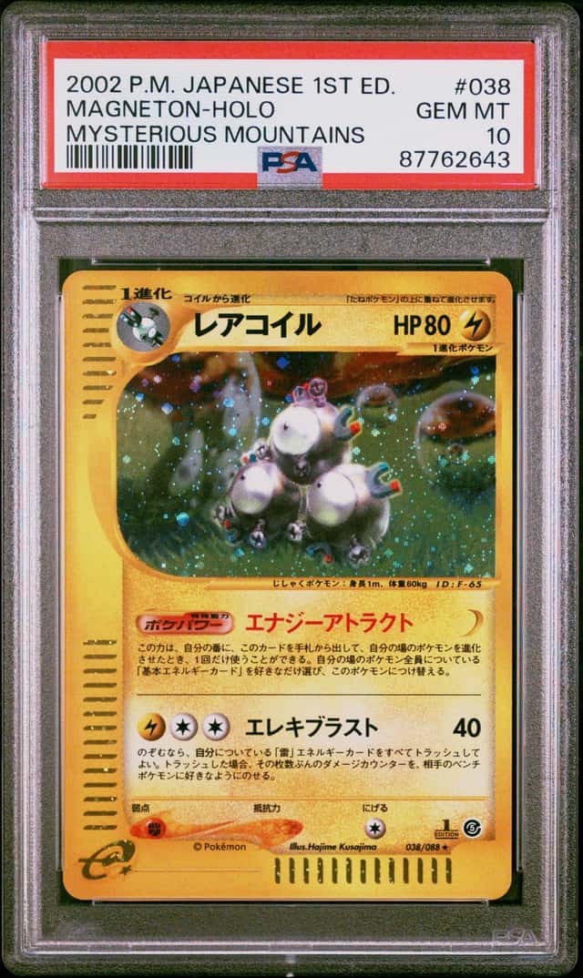 Magneton
