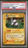 Magneton