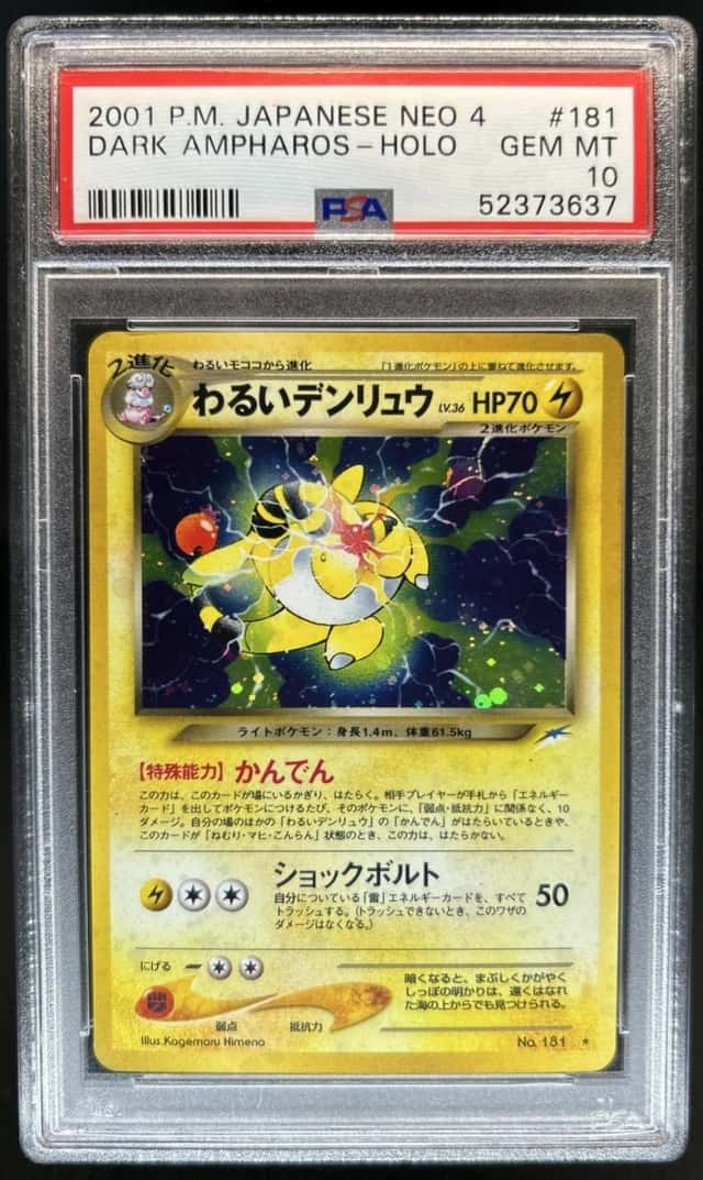 Dark Ampharos