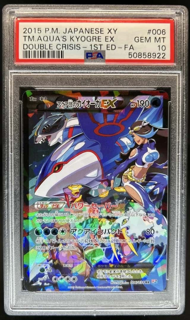 Team Aqua's Kyogre EX