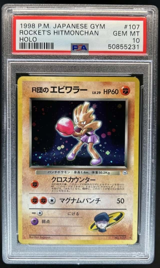Rocket's Hitmonchan