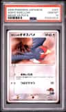 Ash'S Swellow