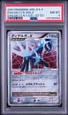Dialga Lv X