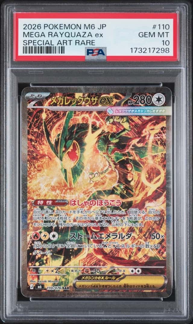 MEGA RAYQUAZA ex