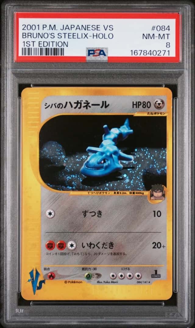 Bruno's Steelix