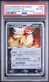 Rocket'S Entei Ex