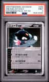 Sneasel Ex