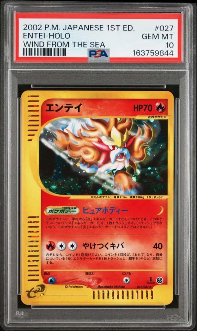 Entei