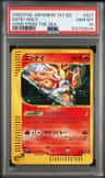 Entei