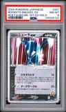 Rocket'S Sneasel Ex