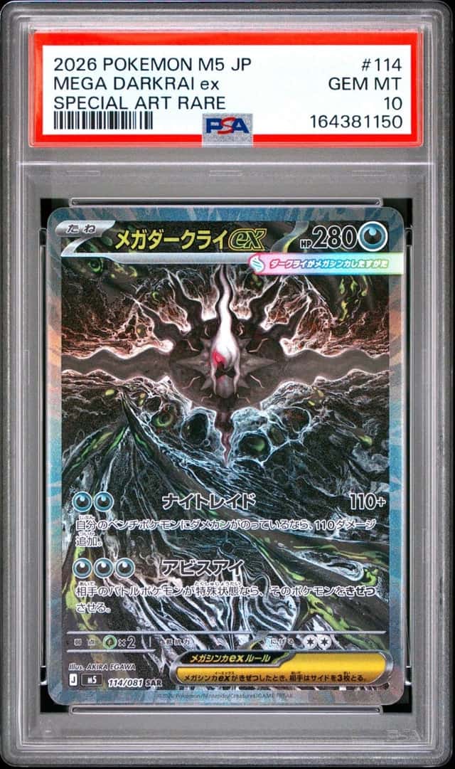 MEGA DARKRAI ex