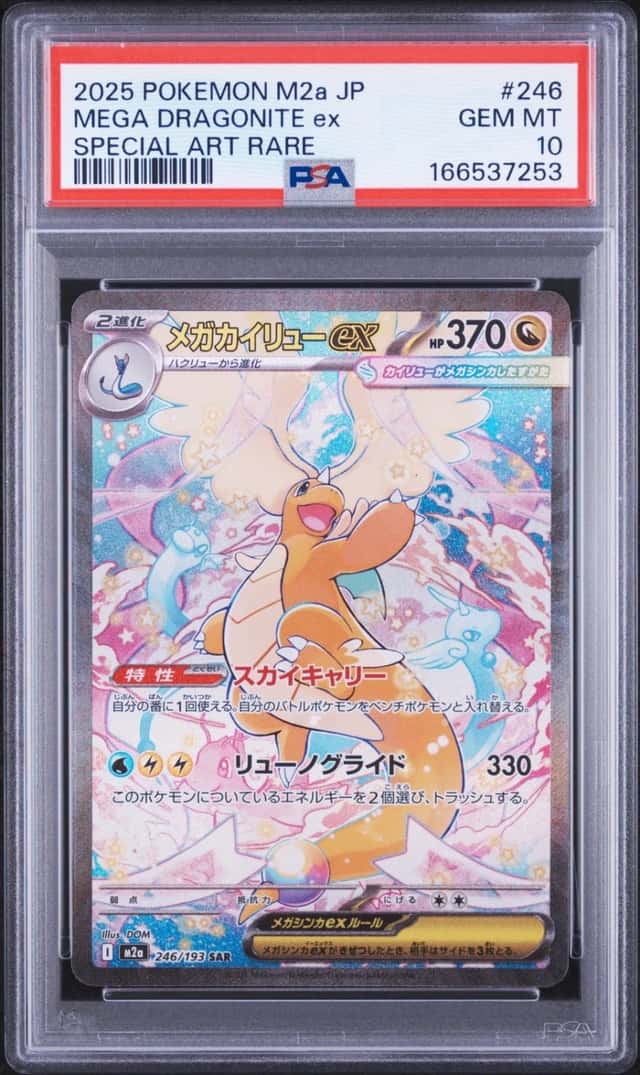 MEGA DRAGONITE ex