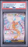 Mega Dragonite Ex