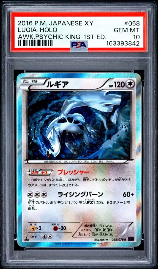 Lugia