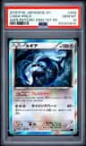 Lugia