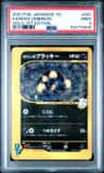 Karen'S Umbreon