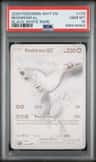 Reshiram Ex