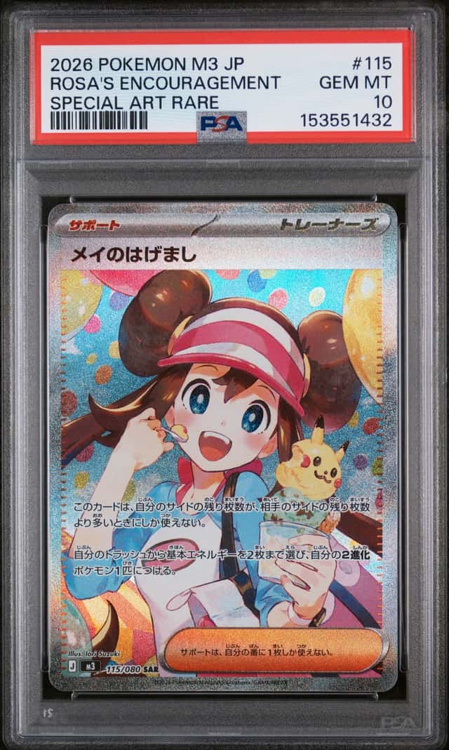 Rosa's Encouragement