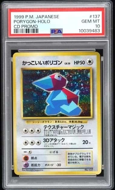 Cool Porygon