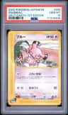 Snubbull