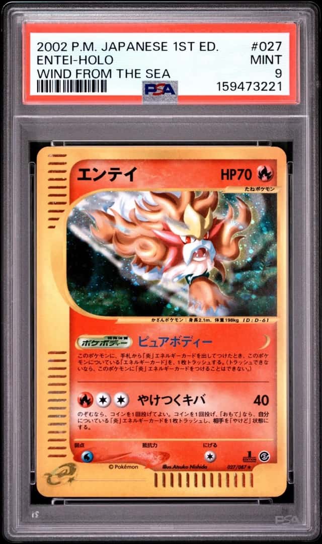 Entei