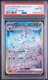 Sylveon Ex