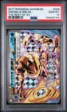 Greninja Break