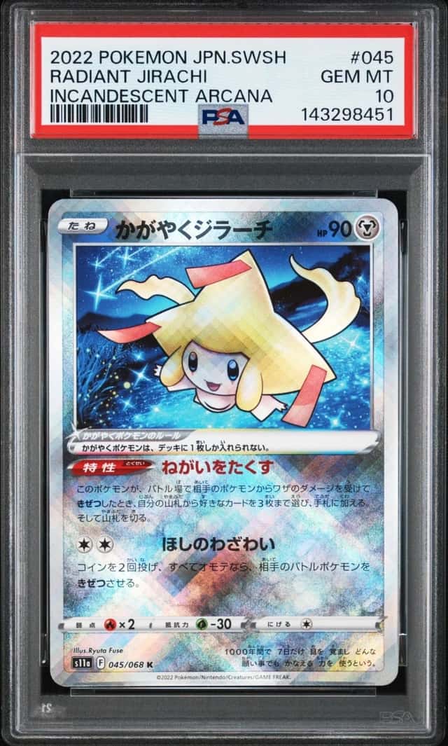 2022 POKEMON JAPANESE SWORD & SHIELD INCANDESCENT ARCANA RADIANT JIRACHI PSA 10