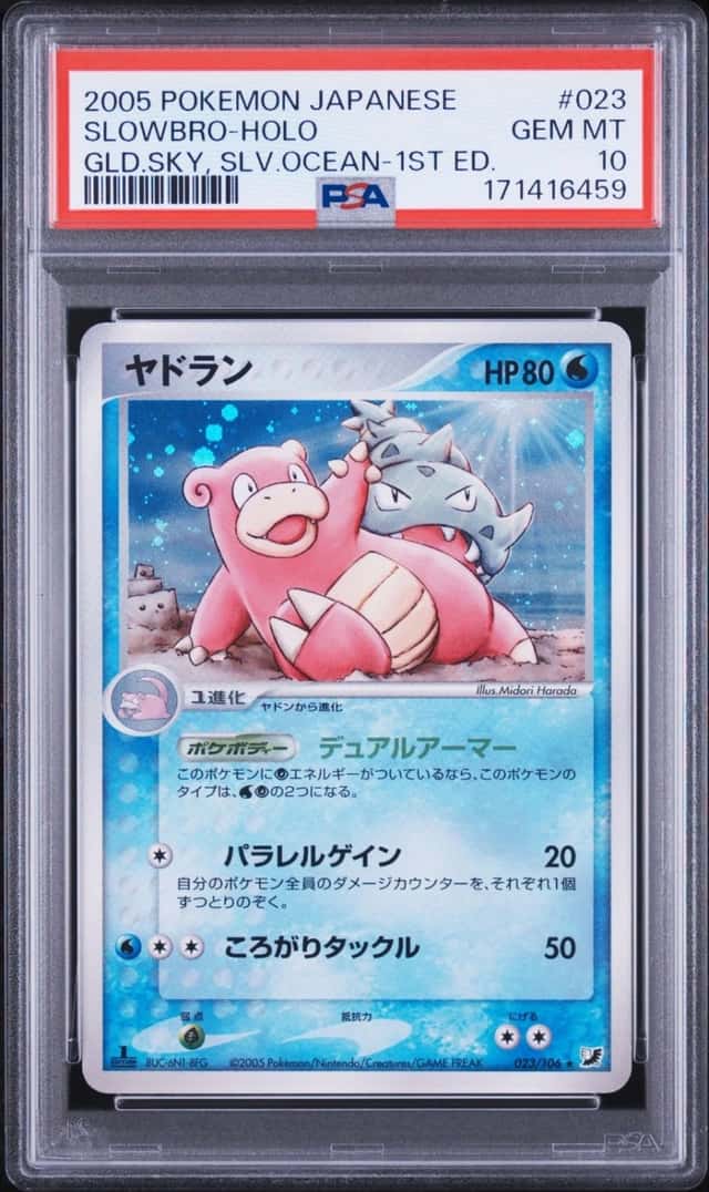 Slowbro