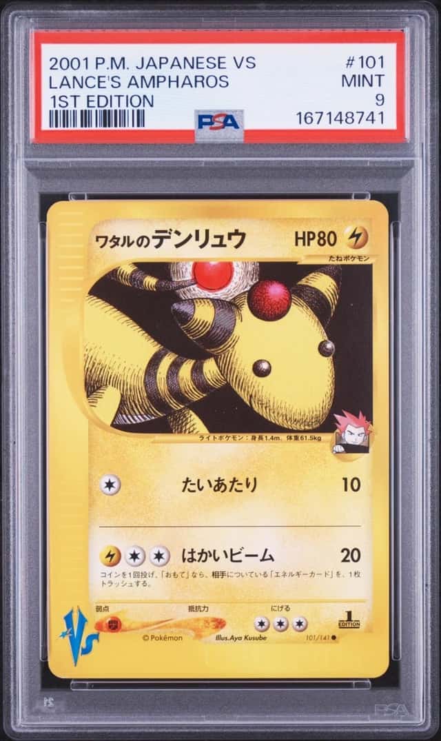 Lance's Ampharos