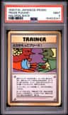 Trade Please!