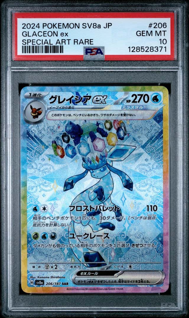 GLACEON ex