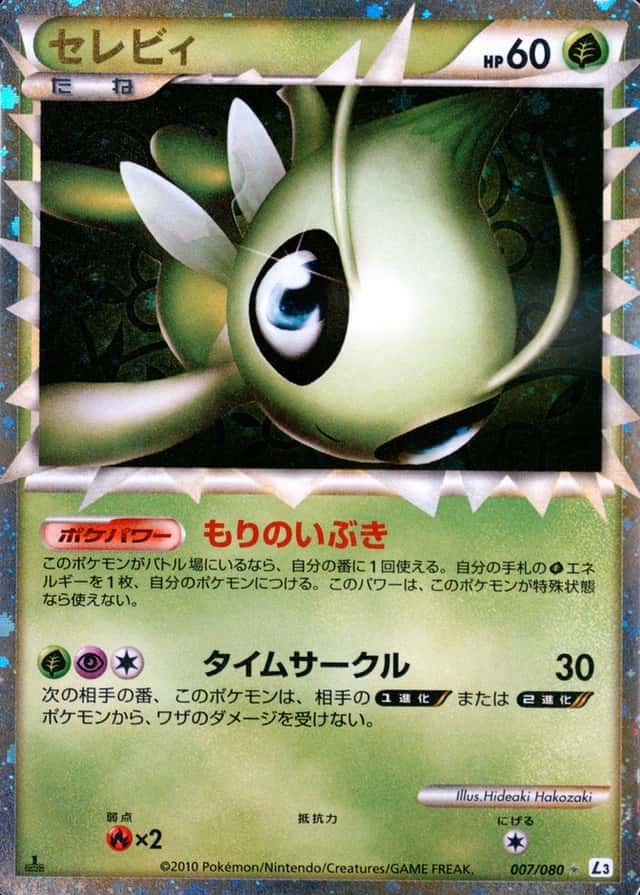 Holo · 1st Edition