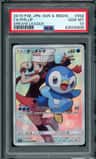 Piplup