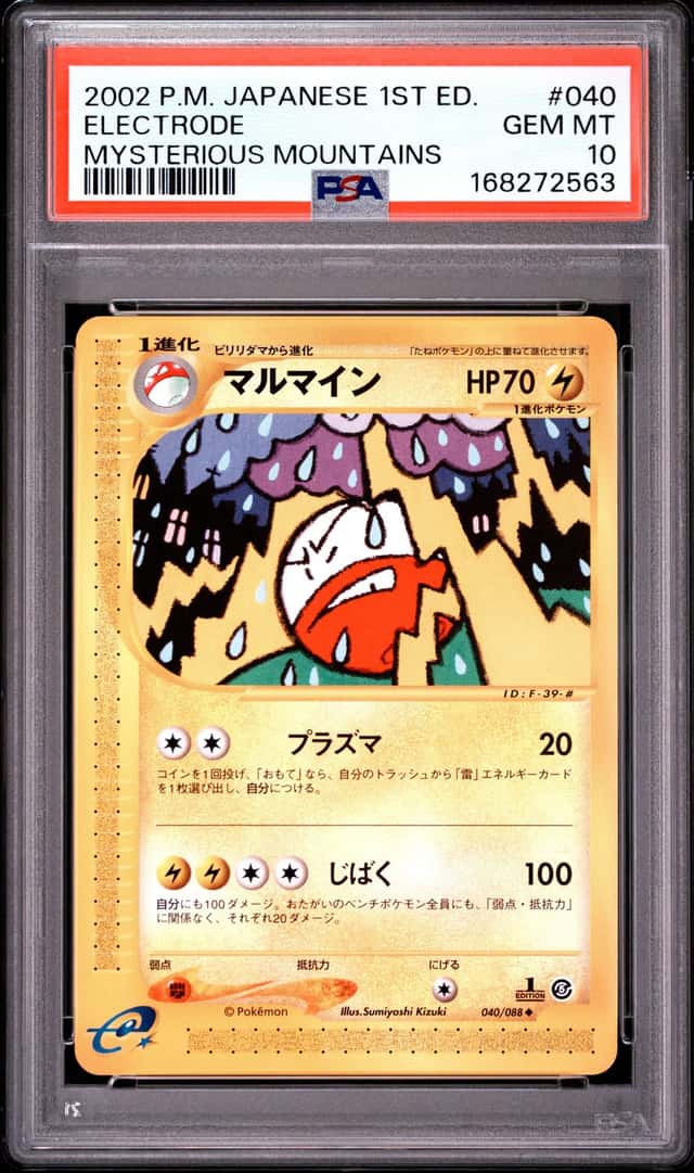 Electrode