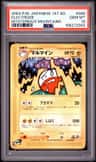 Electrode