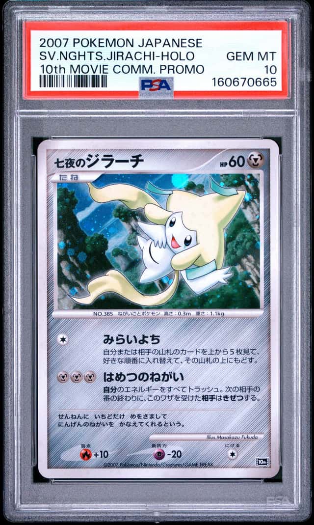 Seven Nights Jirachi