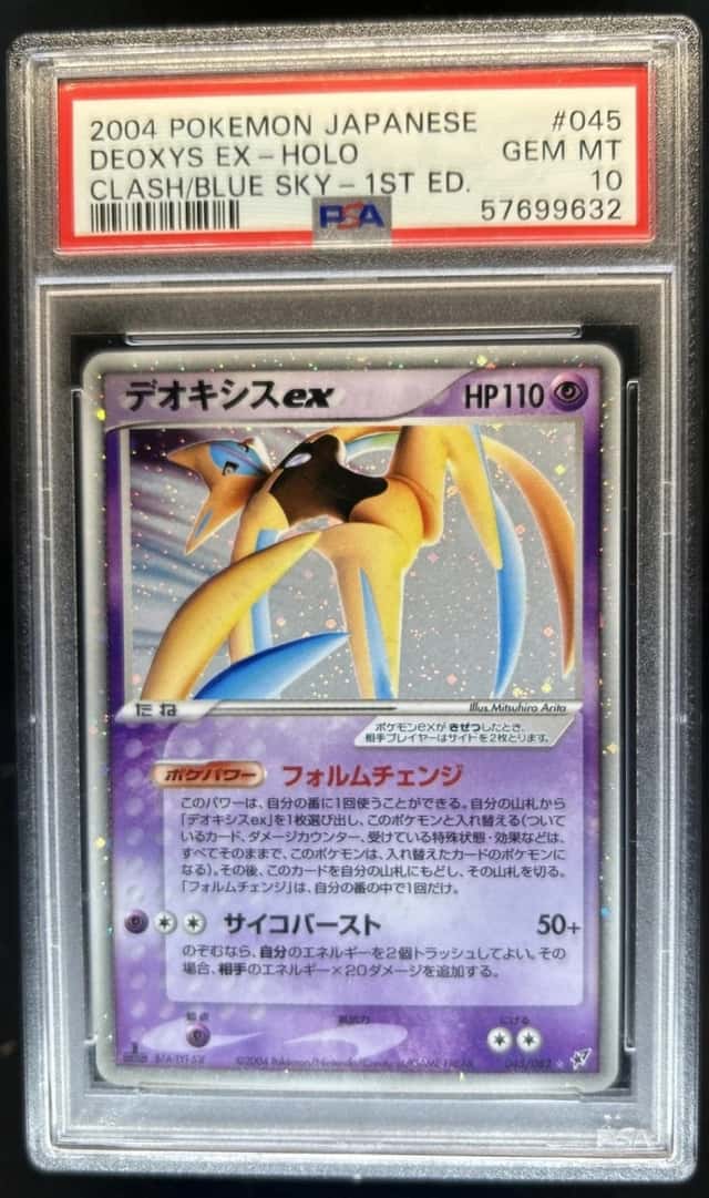 Deoxys EX