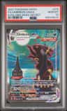 Umbreon Vmax