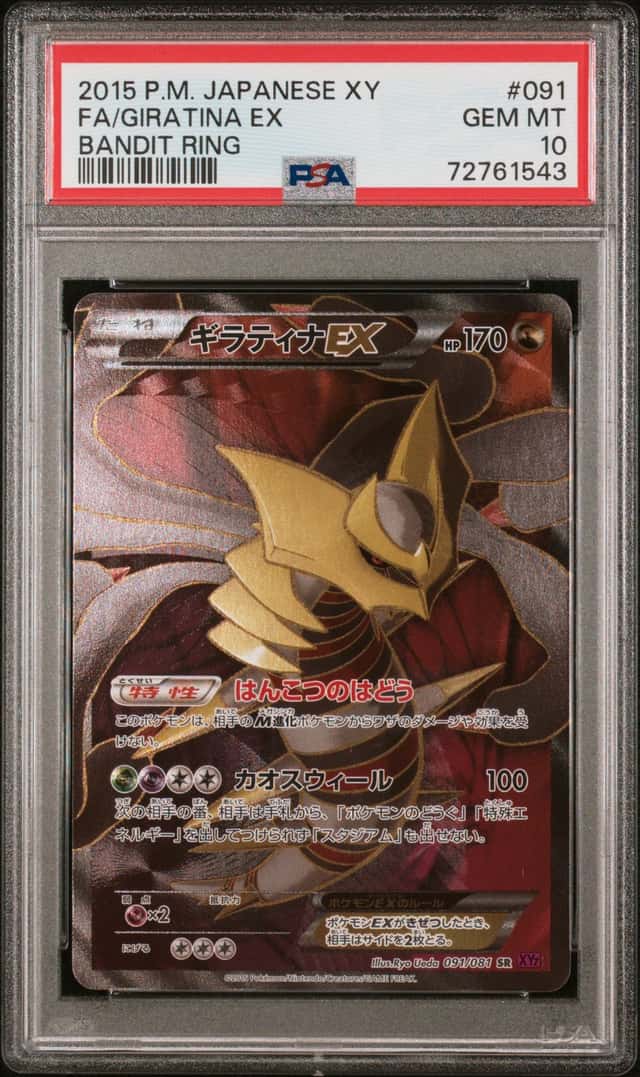 Giratina EX
