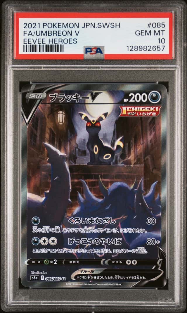 Umbreon V