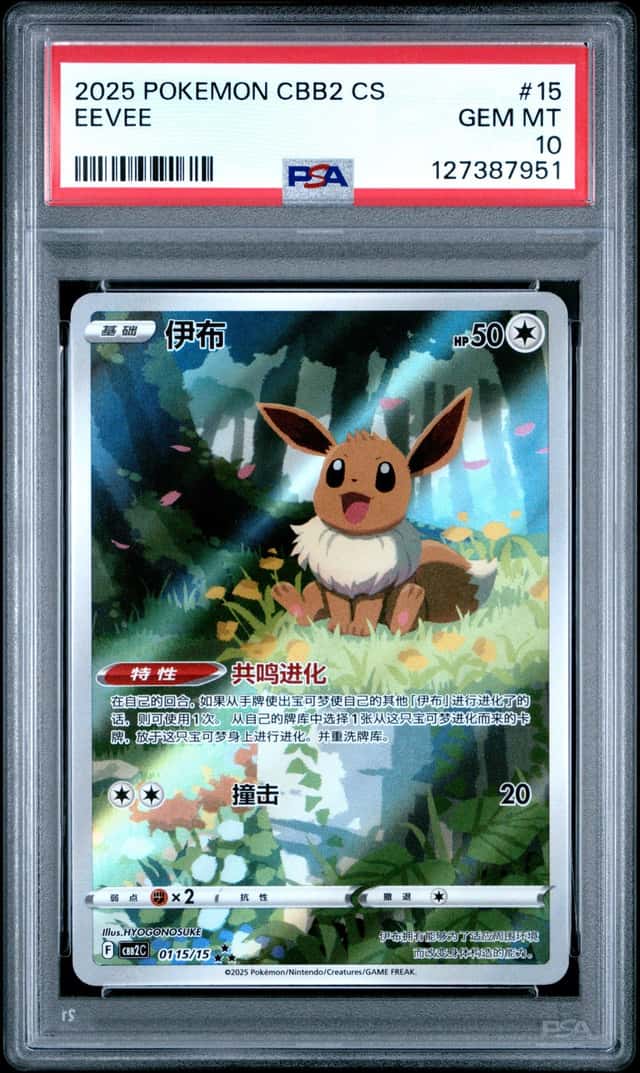 Eevee