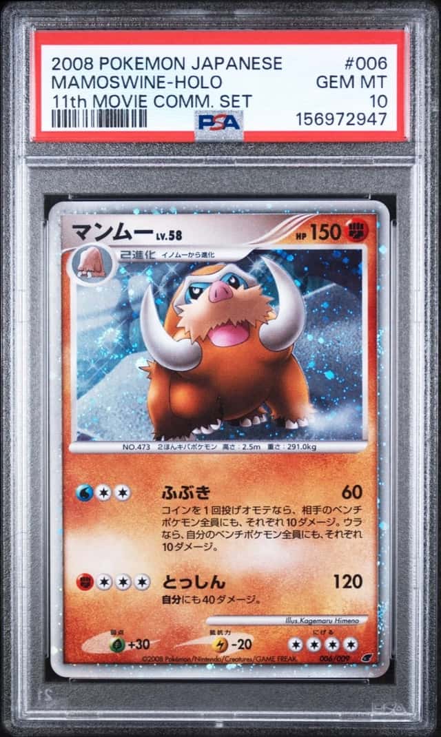 Mamoswine