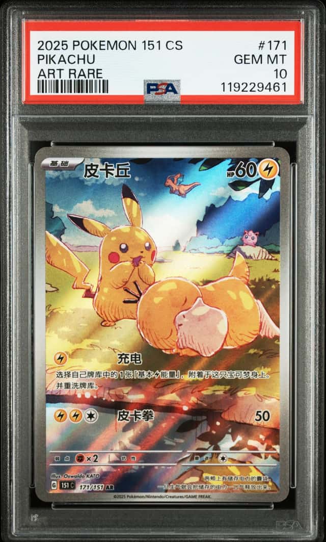 Pikachu