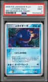 _____'S Kyogre-Holo
